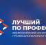 В Брянской области определили победителя регионального этапа Всероссийского конкурса профессионального мастерства «Лучший по профессии» в номинации «Швея». - Администрация г. Клинцы