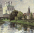 Борис Смирнов. Собор Псковского кремля (1978). Из фондов музея-заповедника «Михайловское» - InformPskov.Ru