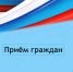 Юридическую консультацию в Петропавловском районе можно получить 20 мая 2026 года с 10.00 до 12.00.. - Петропавловский муниципальный район