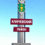 Благодарность жителям МО Ключевский район за участие в проекте ППМИ. - Ключевский район