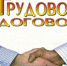 Неформальная занятость – «теневой» трудовой рынок - Рузский городской округ