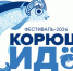 Фестиваль «Корюшка идет!» - 16 мая в Новой Ладоге! - Кингисепп-сегодня.рф
