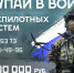 СВО - Riac34.Ru