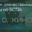Поделитья во ВКонтакте - Братская Студия Телевидения