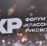 Стартовал прием заявок на VI Всероссийский форум классных руководителей - Правительство Мурманской области