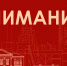 внимание баннер наши объекты.jpg - Музей-заповедник