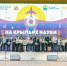 В Мариуполе прошёл масштабный инженерный фестиваль «На крыльях науки» - ЮФУ