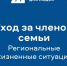 Забота о пожилом родственнике или человеке с инвалидностью – ответственный и непростой труд - Министерство труда и социального развития РС(Я)