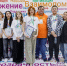 15-летие отмечает АНО СРМ «До 16 и старше» - ИА Мегионские новости