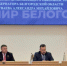 Врио губернатора Александра Шуваева представили членам правительства и депутатам облдумы - Мир Белогорья