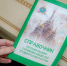Совещание координационного совета по социальному служению - Ижевская и Удмуртская епархия