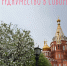Наш любимый собор нуждается в поддержке!  - Ижевская и Удмуртская епархия