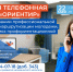 Прямая телефонная линия по профориентации для учащихся и их родителей пройдет в Нижегородской области 22 мая - Газета Знамя