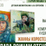 Детская библиотека им. А.М. Береснева приглашает на патриотический час «Герои нашего времени» - Администрация города