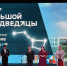 «Большая Медведица» аккредитована - Министерство образования