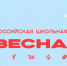 В «Школьной весне» в Ставрополе примут участие 1.8 тысяч ребят - Вечерний Ставрополь
