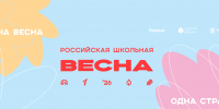 В «Школьной весне» в Ставрополе примут участие 1.8 тысяч ребят - Вечерний Ставрополь