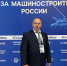 Декан ФПТЭТ Сергей Киреев принял участие в работе X Съезда Союза машиностроителей России - ПГУ