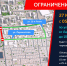 В Омске перекроют улицы в связи с празднованием Курбан-Байрама - 12 канал