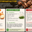 Майские шашлычные выходные: готовим легко и вкусно - ProOren.Ru