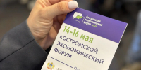 Социально ответственный бизнес в Костромской области получит дополнительную поддержку - Интернет-телевидение Логос