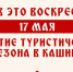 Теплоходный сезон на Оке в Кашире откроется 17 мая - Администрация г.о. Кашира