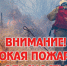 ЭКСТРЕННОЕ ПРЕДУПРЕЖДЕНИЕ. - Город Энергодар