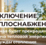 Уважаемые жители муниципального района «Усть-Куломский»!. - Усть-Куломский район