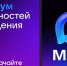 Стань одним из пользователей MAX - Минавтодор