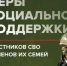 В Воронежской области выстроена эффективная система поддержки участников СВО и их семей. - Администрация Таловского района