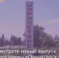 15 мая вышел новый выпуск программы "Пролетарск: День за Днём" - Пролетарский район