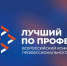 В Брянской области ветераны СВО могут побороться за звание «Лучший по профессии». - Стародубский муниципальный округ