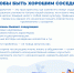 Разные привычки, культуры и характеры под одной крышей - это вызов - Государственный аграрный университет