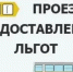 Информация по проезду - Целинский район