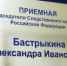 В следственном управлении работает приемная Председателя Следственного комитета - Следственный комитет