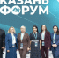 КазаньФорум 2026: На сессии Росреестра обсудили значимость геоинформационных систем в управлении территориями - Росреестр