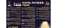 «Познавай и твори: «Ночь музеев» в Новороссийске пройдет 16 мая под девизом единства». Присоединяйтесь! - Сетевое издание Официальный Новороссийск
