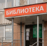 В Мурманске прошел Областной краеведческий диктант 15 мая в городских библиотеках состоялся Областной краеведческий диктант. - Город Мурманск