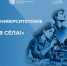 ДГУ выиграл федеральный грант на реализацию проекта «С наукой в сёла!» - РИА Дагестан