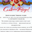 С ДНЕМ ВЕЛИКОЙ ПОБЕДЫ! - Совет муниципальных образований