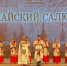 Итоги участия Колледжа культуры ЧГИКИ в конкурсе-фестивале «Майский салют» - Институт культуры и искусств