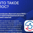 ПОС, Изображение. - Главное управление координации развития туризма