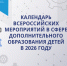 news - Институт развития образования им. Л.И. Новиковой