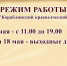 Изменения режима работы музея в связи с проведением Всероссийской акции "Ночь музеев" - Краеведческий музей