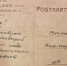 Письмо через 81 год: трофейная открытка из 1945 года попала потомкам в Каширу - MosRegToday.Ru