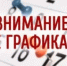 Региональный оператор ЭкоЦентр уведомляет об изменении работы абонентских отделов - Город Донецк