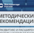 Снимок экрана (101) - Краевое профобъединение