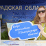 Увеличить - Облкомэкономразвития