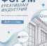 Увеличить - Облкомэкономразвития