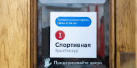 К 91-летию метро Москвы разместили навигационные тематические указатели и стикеры - Вечерняя Москва